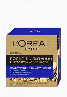 Крем для лица LOreal Paris