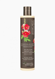 Бальзам для волос Le Cafe de Beaute