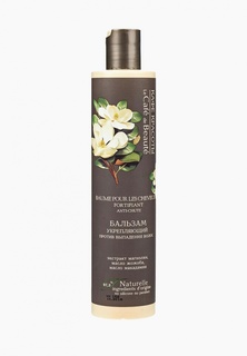 Бальзам для волос Le Cafe de Beaute