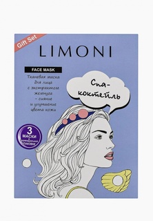 Набор масок для лица Limoni
