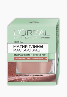 Маска для лица LOreal Paris