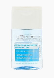 Средство для снятия макияжа LOreal Paris