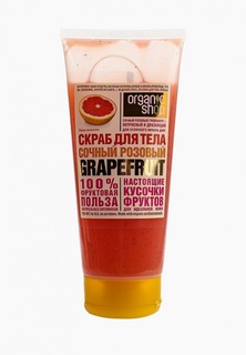 Скраб для тела Organic Shop