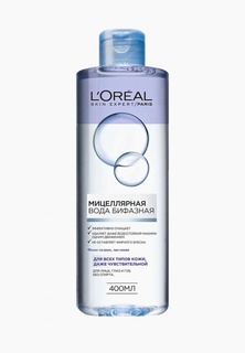 Мицеллярная вода LOreal Paris