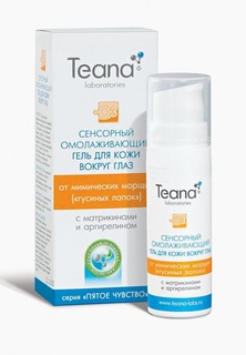 Гель для кожи вокруг глаз Teana