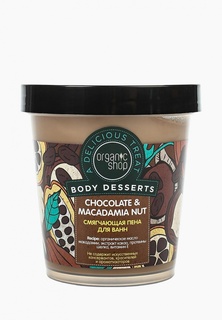 Пена для ванн Organic Shop