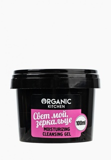 Гель для умывания Organic Kitchen