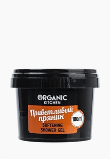 Гель для душа Organic Kitchen