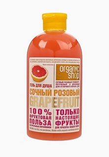 Гель для душа Organic Shop