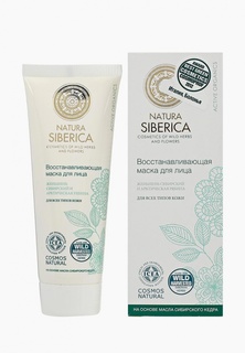 Маска для лица Natura Siberica