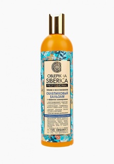 Бальзам для волос Natura Siberica