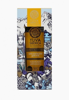 Крем для рук Natura Siberica