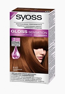 Краска для волос Syoss