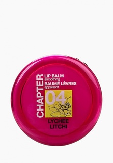 Бальзам для губ Mades Cosmetics