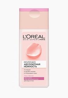 Молочко для лица LOreal Paris