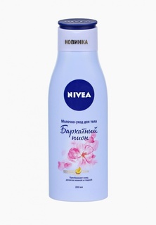 Молочко для тела Nivea