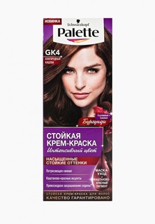 Краска для волос Palette