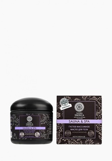 Масло для тела Natura Siberica