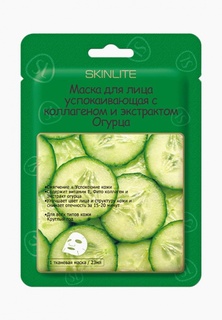 Маска для лица Skinlite