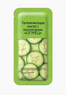 Маска для лица Skinlite