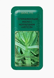 Маска для лица Skinlite