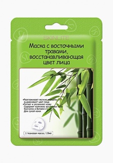 Маска для лица Skinlite
