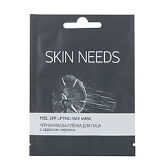 ЛЭТУАЛЬ Чёрная маска-плёнка для лица с эффектом лифтинга SKIN NEEDS 10 г