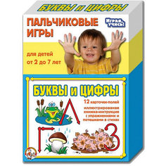 Развивающие карточки Десятое королевство "Пальчиковые игры" Буквы и цифры