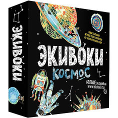 Настольная игра Экивоки 21222 Космос