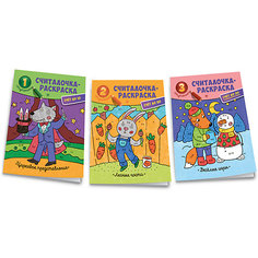 Комплект раскрасок для малышей Fenix