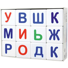 Кубики Десятое королевство "Учись играя" Азбука 12 шт., без обклейки