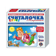 Обучающая игра-пазл Десятое королевство "Считалочка" С Карлсоном