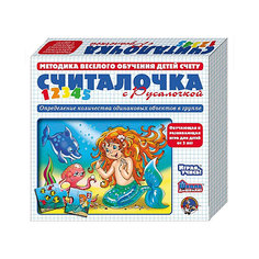 Обучающая игра-пазл Десятое королевство "Считалочка" С русалочкой