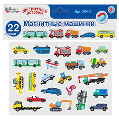 Магнитная игра Десятое королевство "Магнитные истории" Магнитные машинки