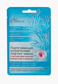 Маска для лица Ninelle