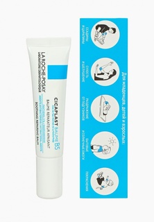 Крем под подгузник La Roche-Posay