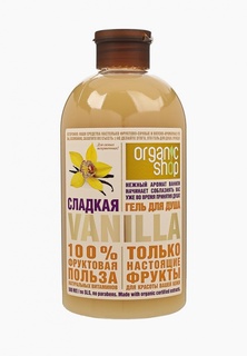 Гель для душа Organic Shop