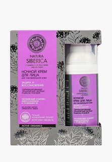 Крем для лица Natura Siberica