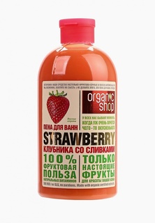 Пена для ванн Organic Shop