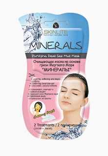 Маска для лица Skinlite
