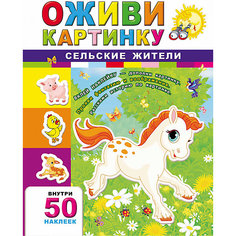 Сельские жители Fenix