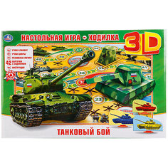 Настольная 3d игра-ходилка "Танковый бой" Умка