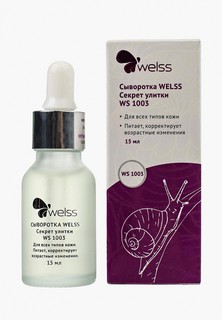Сыворотка для лица Welss