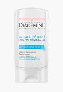 Гель для умывания Diademine