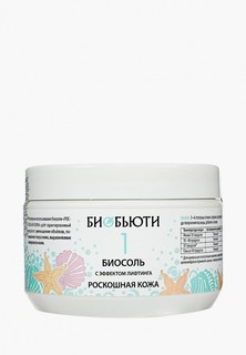 Соль для ванн БиоБьюти