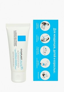Крем под подгузник La Roche-Posay