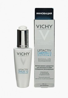 Сыворотка для лица Vichy
