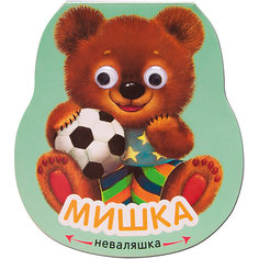Книжка-игрушка "Неваляшки" Мишка Мозаика Синтез