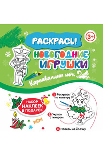 Новогодние игрушки ФЕНИКС