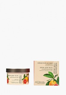 Крем для тела Le Cafe de Beaute